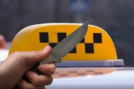 У таксиста угнали автомобиль угрожая ножом